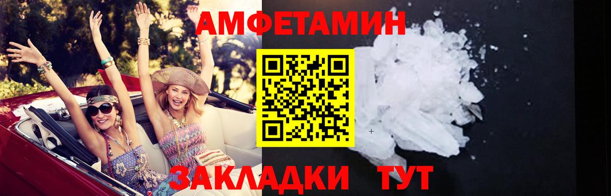 Амфетамин 97% Калуга
