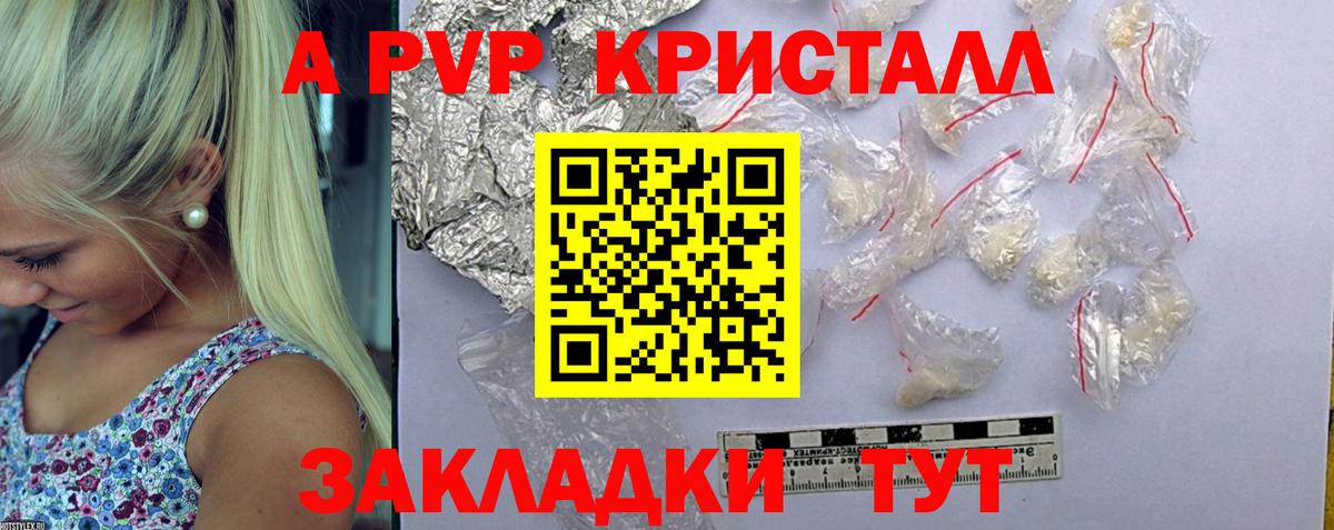 A PVP мука Калуга