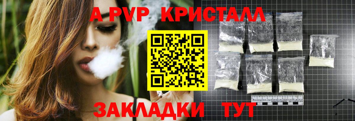 Калуга  APVP СК КРИС  Альфа ПВП мука  А ПВП кристаллы  Вход с VPN 