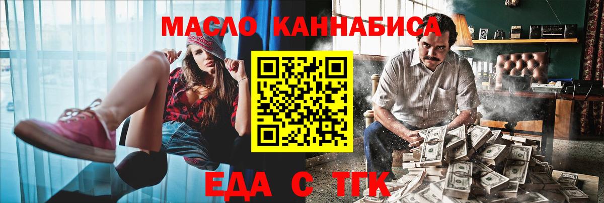 Калуга  Печенье с ТГК конопля  Вход с VPN 