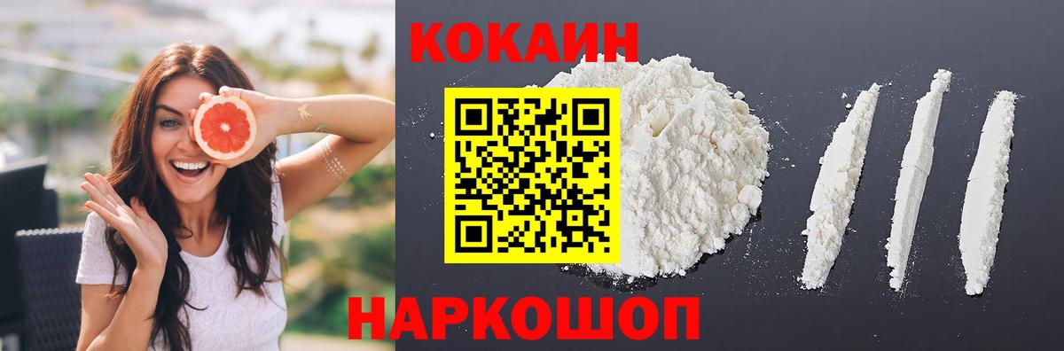 COCAIN Эквадор Калуга