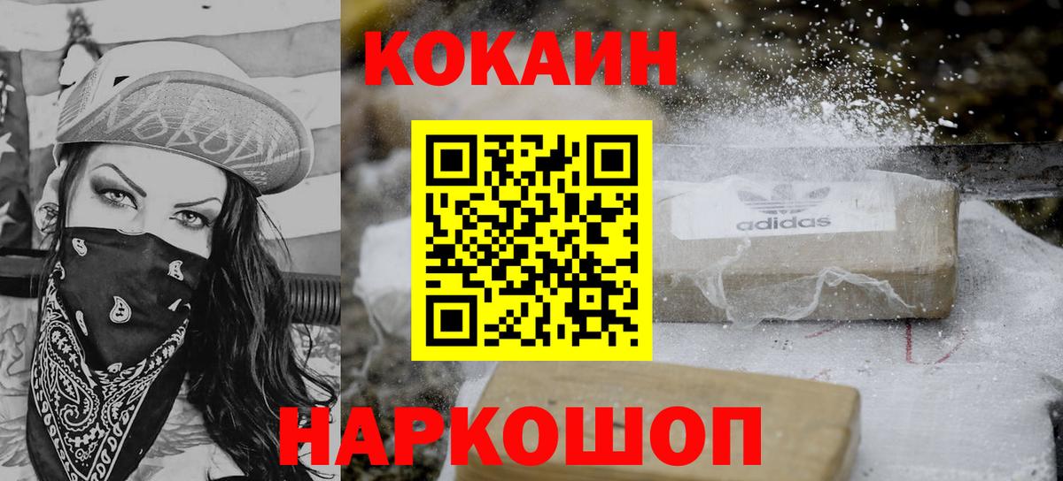 COCAIN  Вход с VPN  Кокаин Колумбийский  Калуга  Кокаин Columbia 
