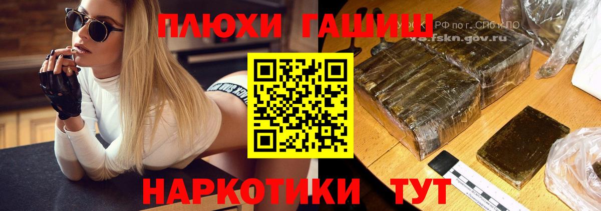 ГАШИШ VHQ Калуга