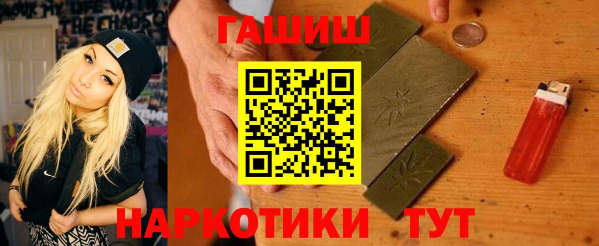 ГАШ Ice-O-Lator  Гашиш Ice-O-Lator  Вход с VPN  Калуга 