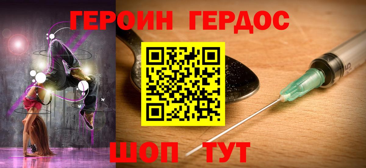Героин VHQ  Вход с VPN  Калуга 