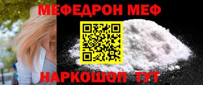 мефедрон Кунгур