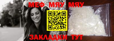 мефедрон Кунгур