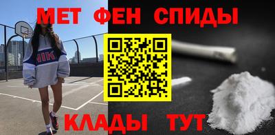 метамфетамин Кумертау