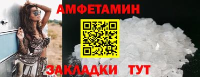 метамфетамин Кумертау