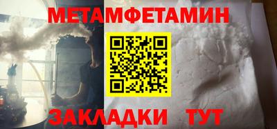 метамфетамин Кумертау