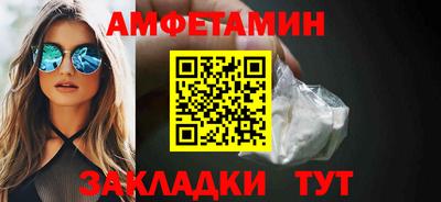 метамфетамин Кумертау