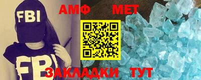 метамфетамин Кумертау