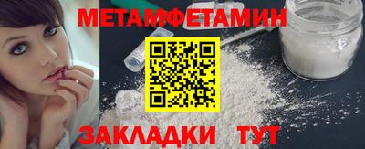 метамфетамин Кумертау