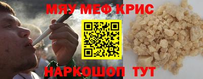 мефедрон Кунгур