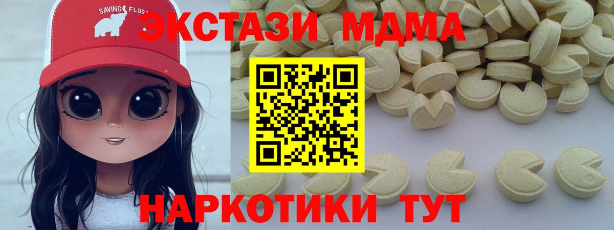 МДМА crystal  Вход с VPN  Калуга  MDMA молли 