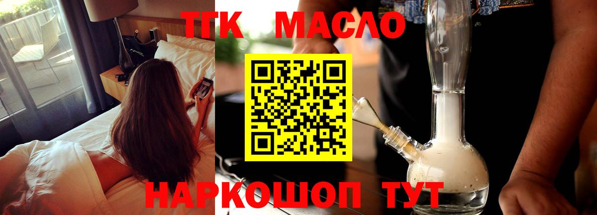 Дистиллят ТГК Wax  Вход с VPN  Калуга 