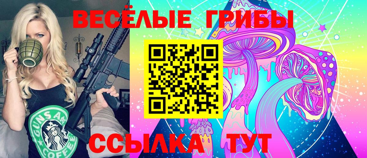 Псилоцибиновые грибы ЛСД Калуга